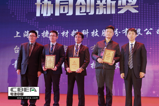 1483671954351062317.jpg 协同创新奖.jpg