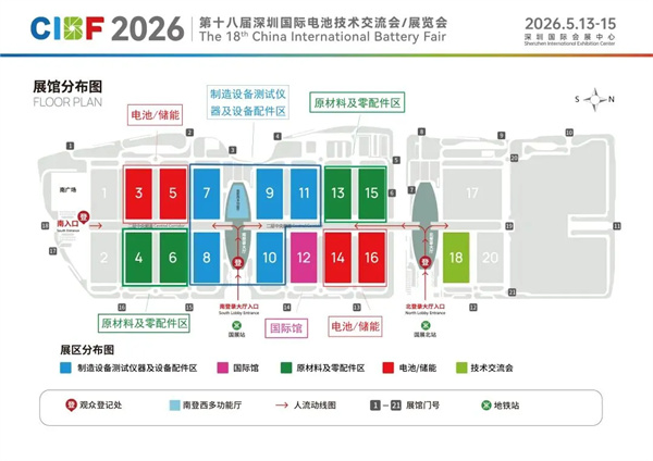 CIBF2026 | 引领价值竞争，共塑产业新生态：协会以协同之力开启电池行业高质量发展新篇章