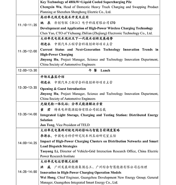 CIBF2026主论坛 | CIBF2026先进电池前沿技术研讨会（第二轮通知）