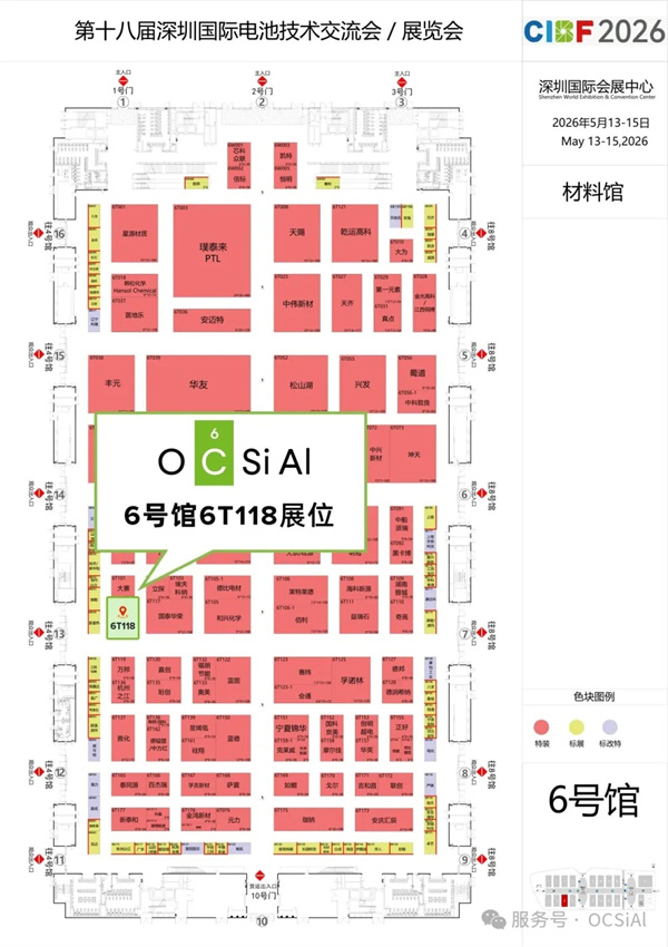 OCSiAl 启动第二条单壁碳纳米管生产线,总产能提升至120吨 OCSiAl 启动第二条单壁碳纳米管生产线,总产能提升至120吨