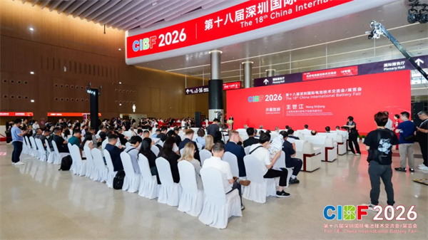 CIBF2026盛大启幕，锚定“十五五”，开启全球电池产业新征程