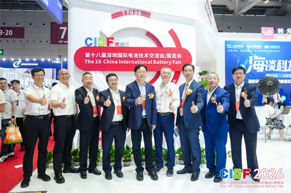 CIBF2026盛大启幕，锚定“十五五”，开启全球电池产业新征程