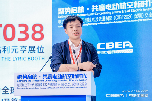 熊需海-辽宁通用航空研究院副院长：中国电动航空产业发展趋势及面临挑战