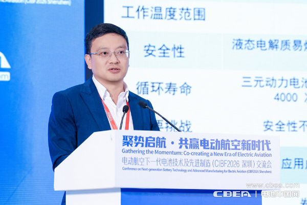 杜义贤-广东利元亨智能装备股份有限公司研究院院长：技术破局：利元亨固态电池设备赋能航空领域
