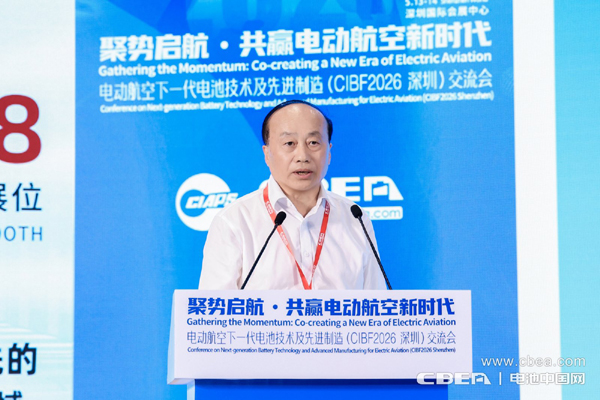 剑指航空电池巅峰试炼！CIBF2026深圳交流会把脉低空产业风向