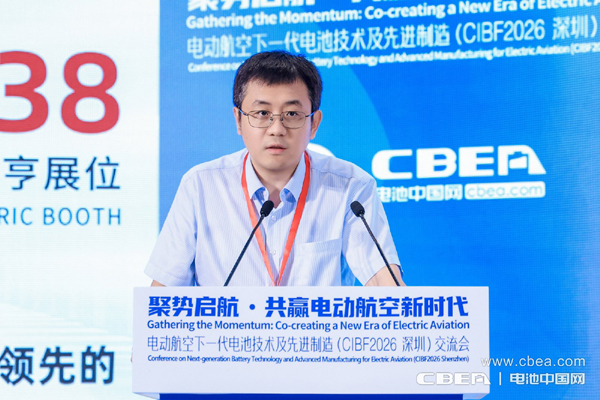 剑指航空电池巅峰试炼！CIBF2026深圳交流会把脉低空产业风向