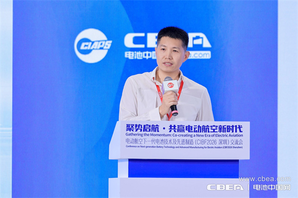 牛慧昌，广东汇天航空航天科技有限公司动力电池安全可靠性专家：飞行汽车用圆柱动力电池的产气特征和爆炸风险研究