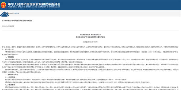 重磅发布！ “一对多”六大利好，打开绿电直连巨大市场空间