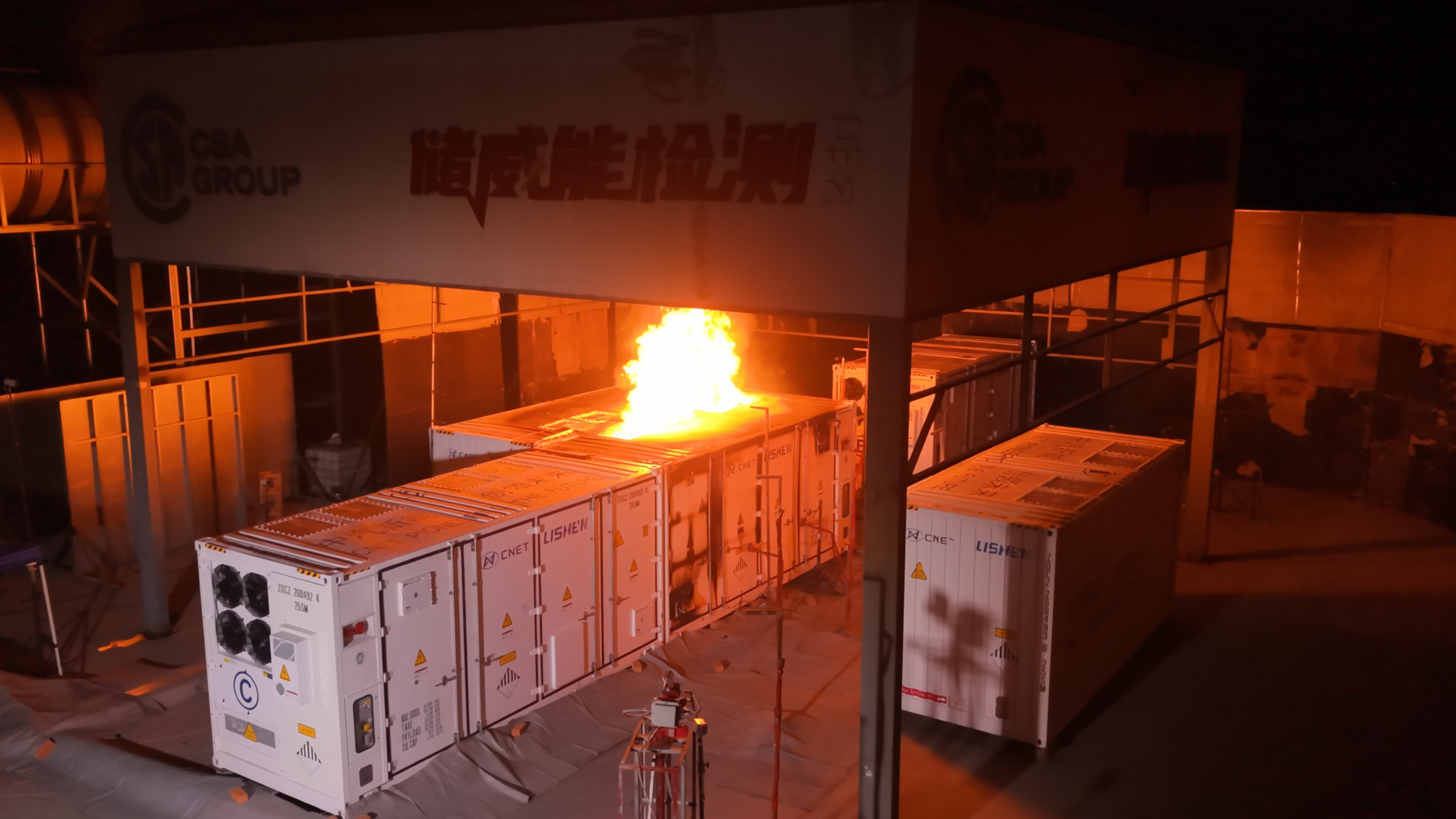 央企标准，中汽新能用1300℃烧出储能安全新边界