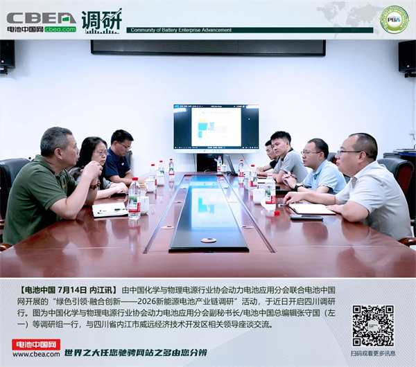 动力分会调研内江市威远经济技术开发区