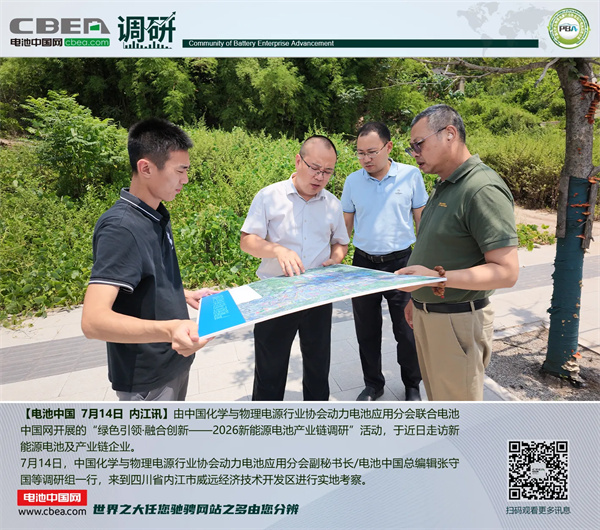 动力分会调研内江市威远经济技术开发区